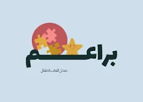 براعم للالعاب