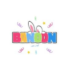 محل