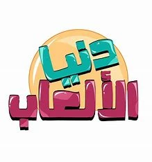 محل