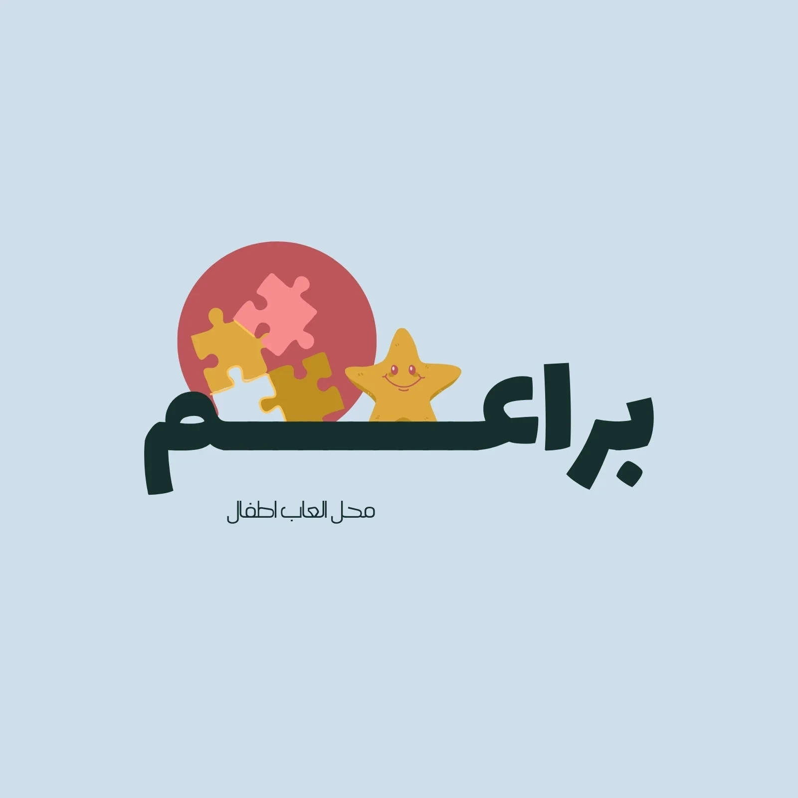 محل